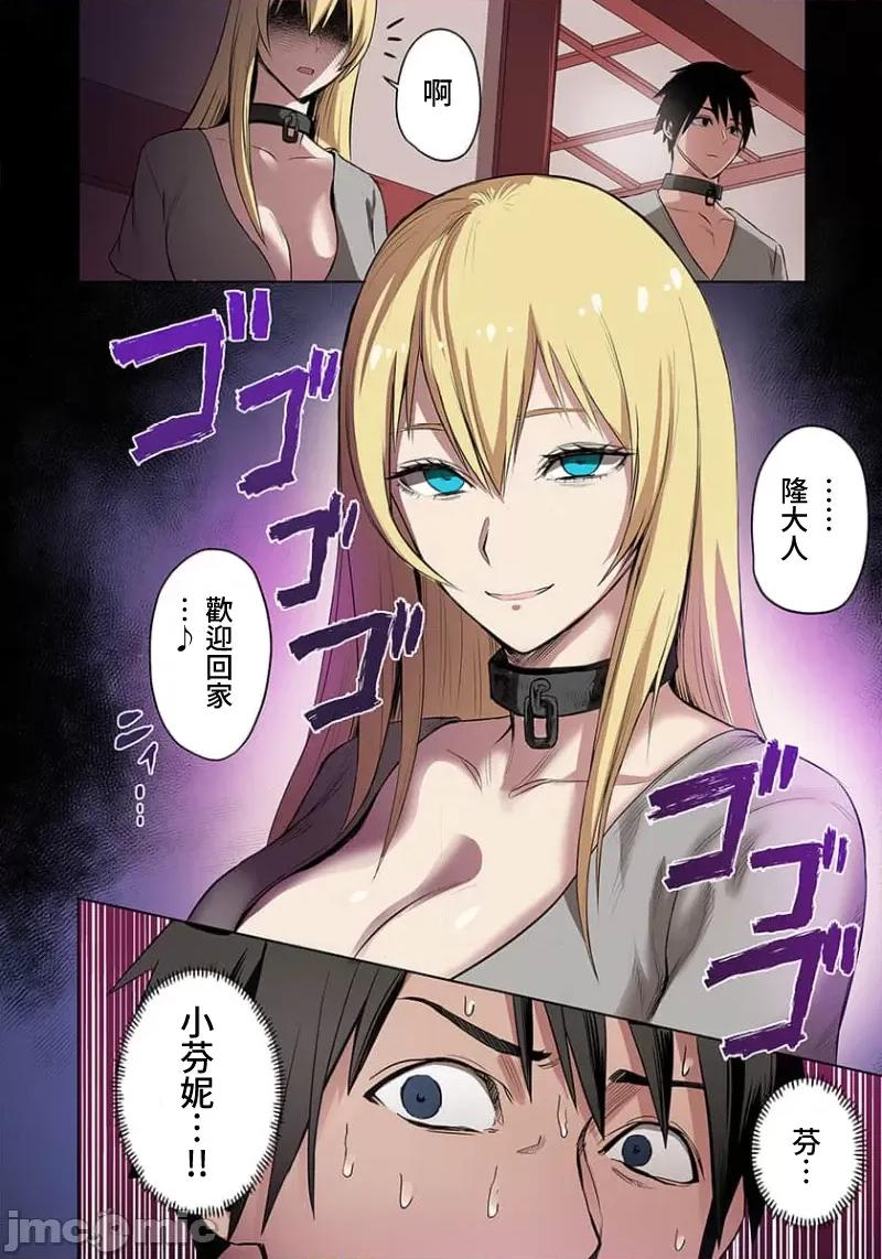 奴隶战士的异世界种马生活 奴隶战士的异世界种马生活 11 第17页