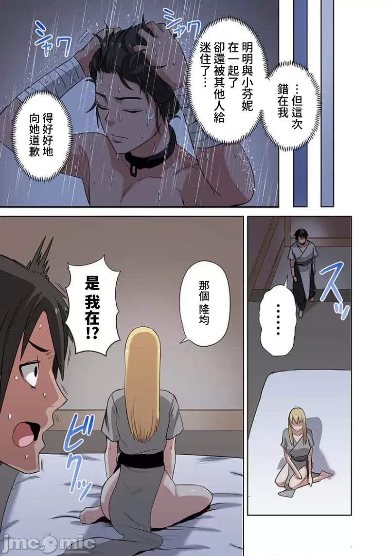 奴隶战士的异世界种马生活 奴隶战士的异世界种马生活12 第6页