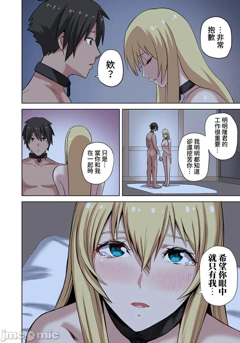 奴隶战士的异世界种马生活 奴隶战士的异世界种马生活12 第9页