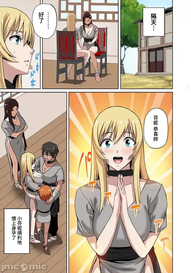 奴隶战士的异世界种马生活 奴隶战士的异世界种马生活12 第14页