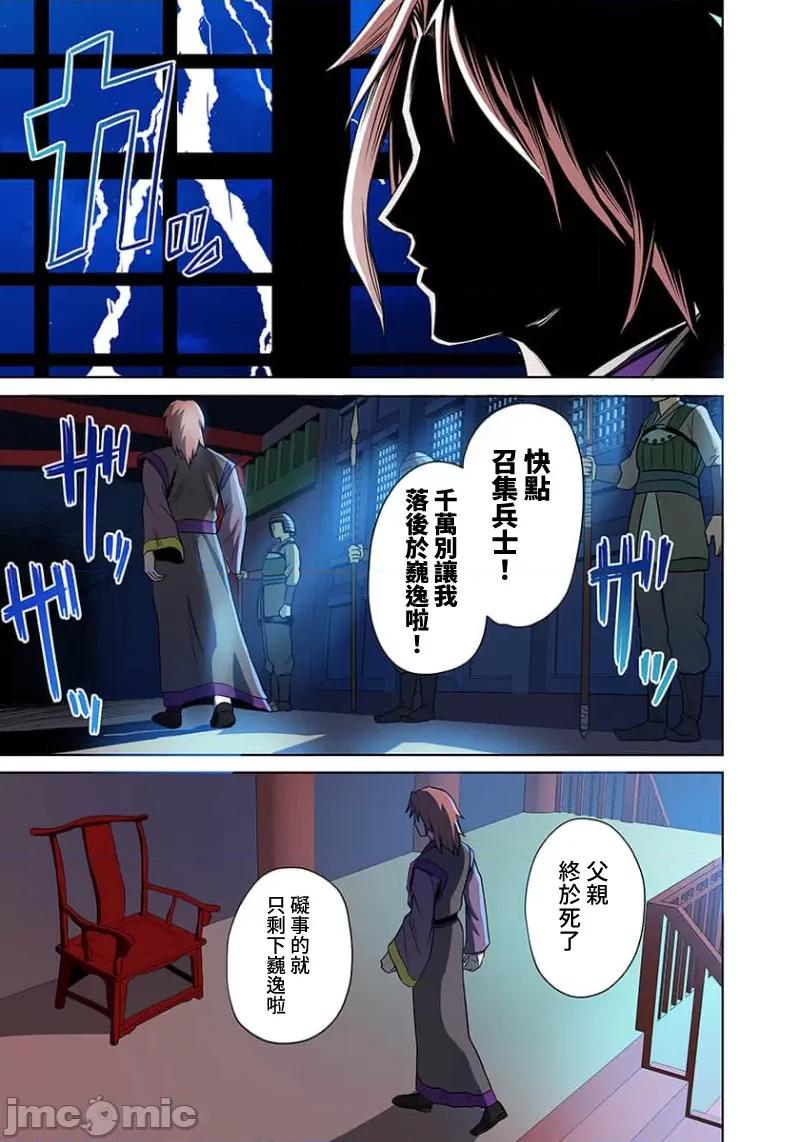 奴隶战士的异世界种马生活 奴隶战士的异世界种马生活12 第16页