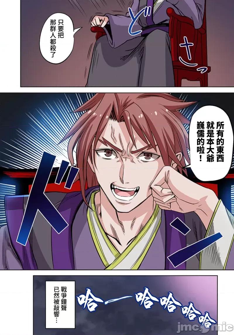 奴隶战士的异世界种马生活 奴隶战士的异世界种马生活12 第17页