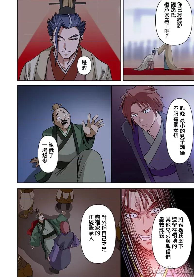 奴隶战士的异世界种马生活 奴隶战士的异世界种马生活13 第3页