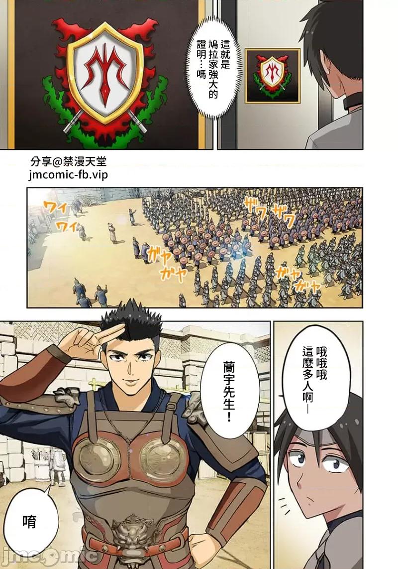 奴隶战士的异世界种马生活 奴隶战士的异世界种马生活13 第6页