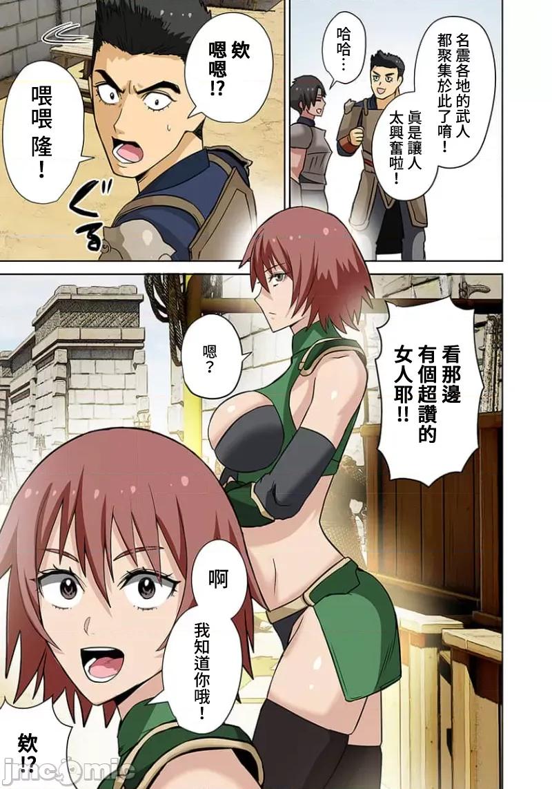 奴隶战士的异世界种马生活 奴隶战士的异世界种马生活13 第8页