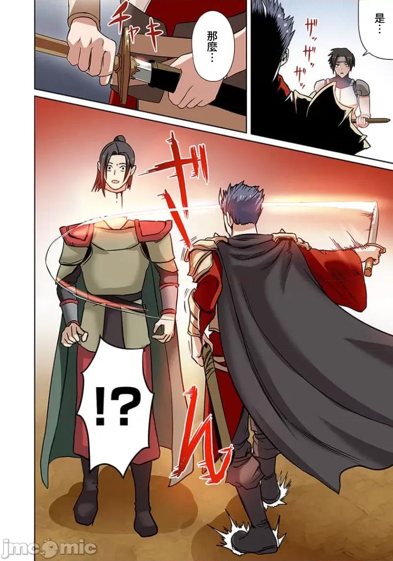 奴隶战士的异世界种马生活 奴隶战士的异世界种马生活13 第17页