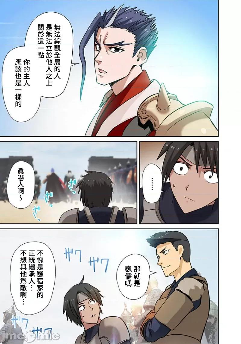 奴隶战士的异世界种马生活 奴隶战士的异世界种马生活14 第4页