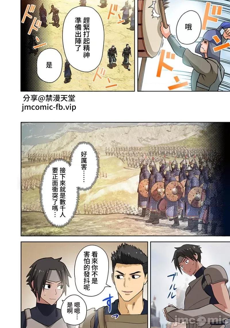 奴隶战士的异世界种马生活 奴隶战士的异世界种马生活14 第5页