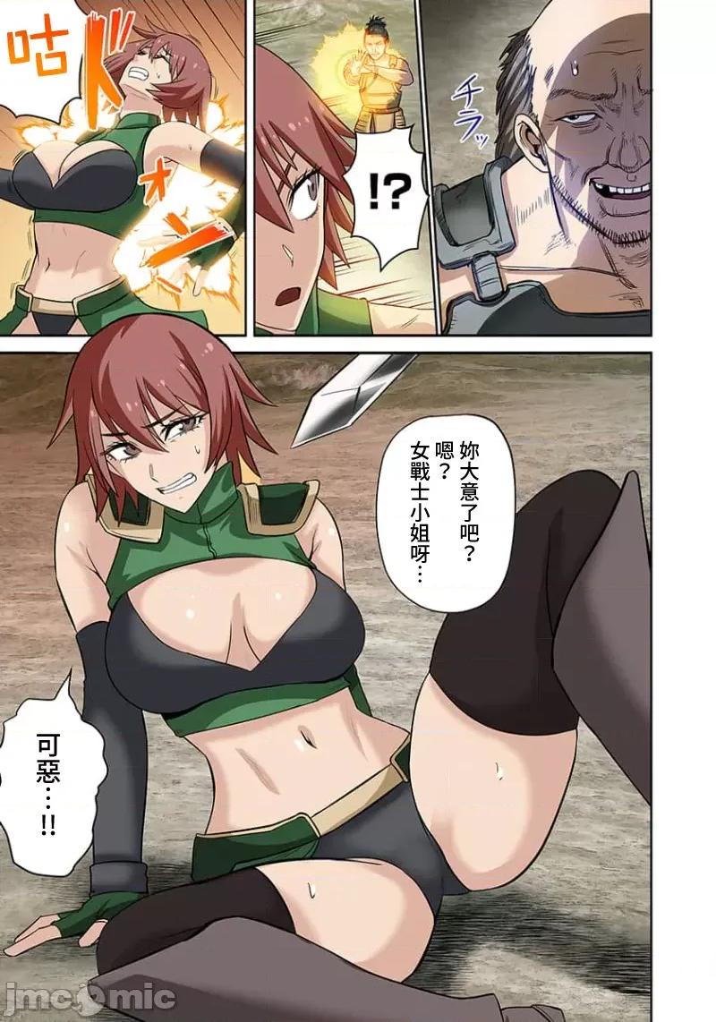 奴隶战士的异世界种马生活 奴隶战士的异世界种马生活14 第12页