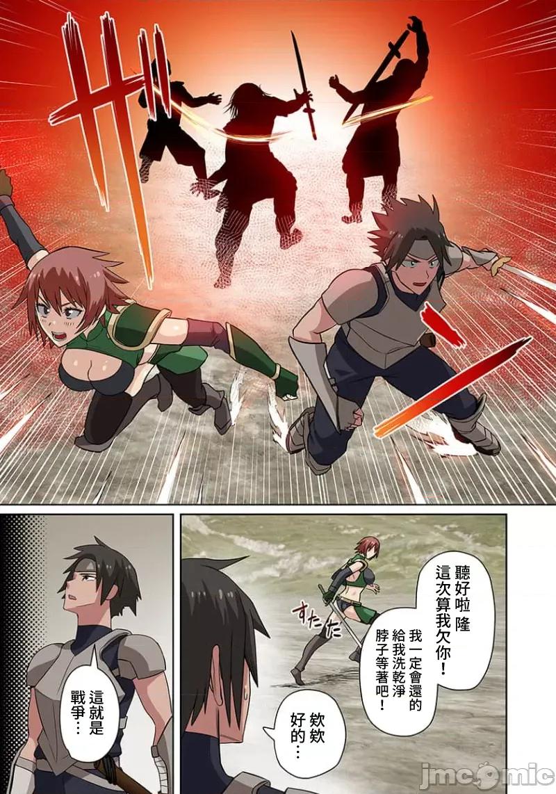 奴隶战士的异世界种马生活 奴隶战士的异世界种马生活14 第14页