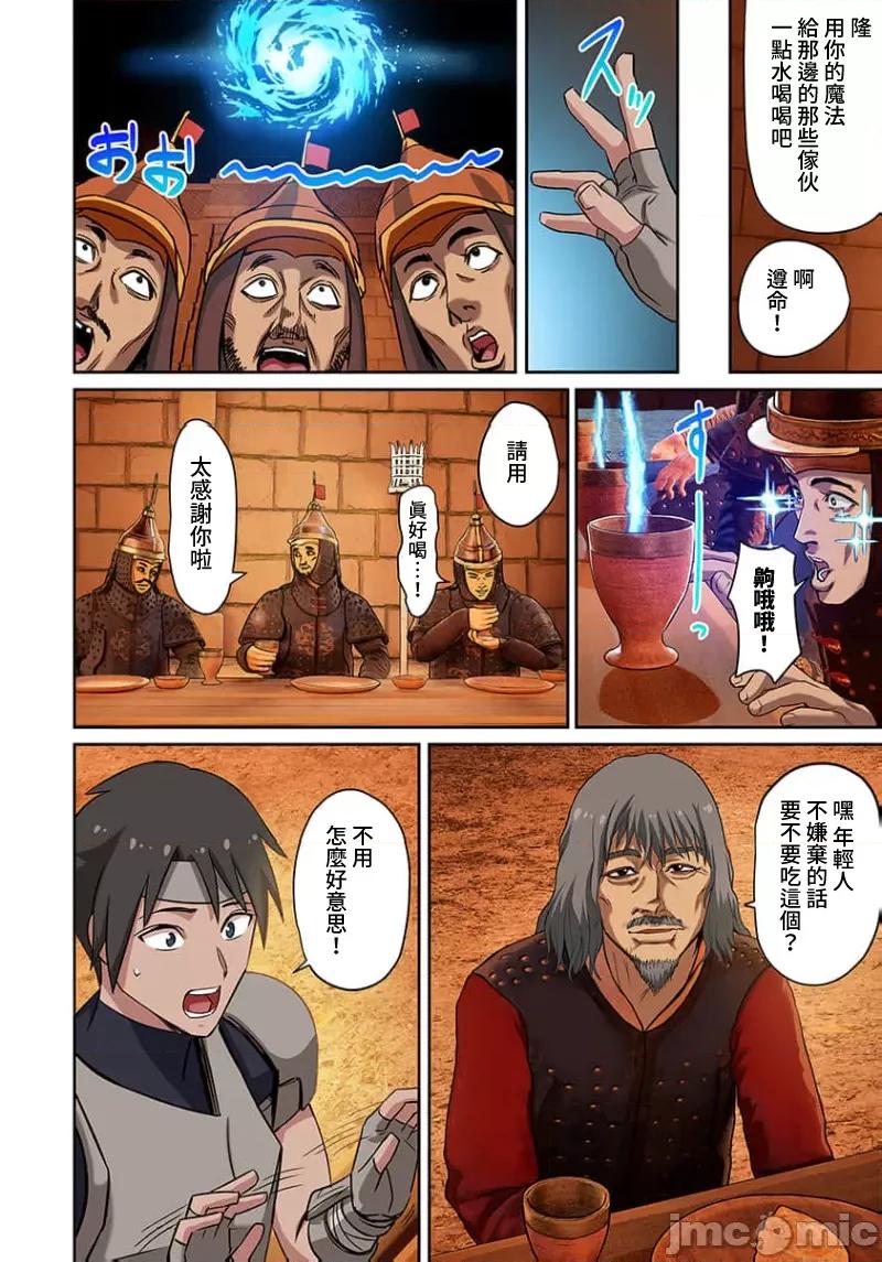 奴隶战士的异世界种马生活 奴隶战士的异世界种马生活15 第3页