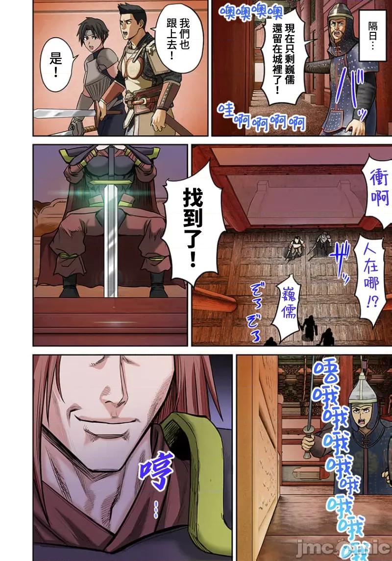 奴隶战士的异世界种马生活 奴隶战士的异世界种马生活15 第15页