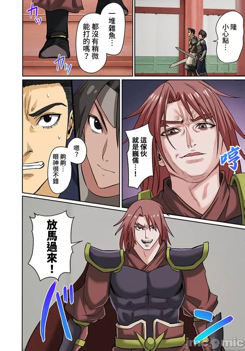 奴隶战士的异世界种马生活 奴隶战士的异世界种马生活15 第17页