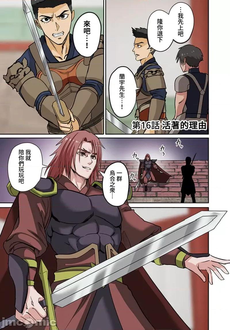 奴隶战士的异世界种马生活 奴隶战士的异世界种马生活16 第2页