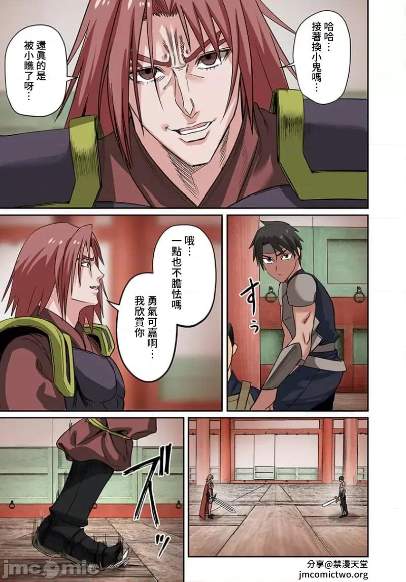 奴隶战士的异世界种马生活 奴隶战士的异世界种马生活16 第4页