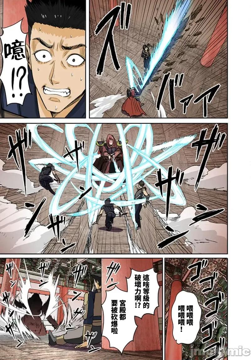 奴隶战士的异世界种马生活 奴隶战士的异世界种马生活16 第6页