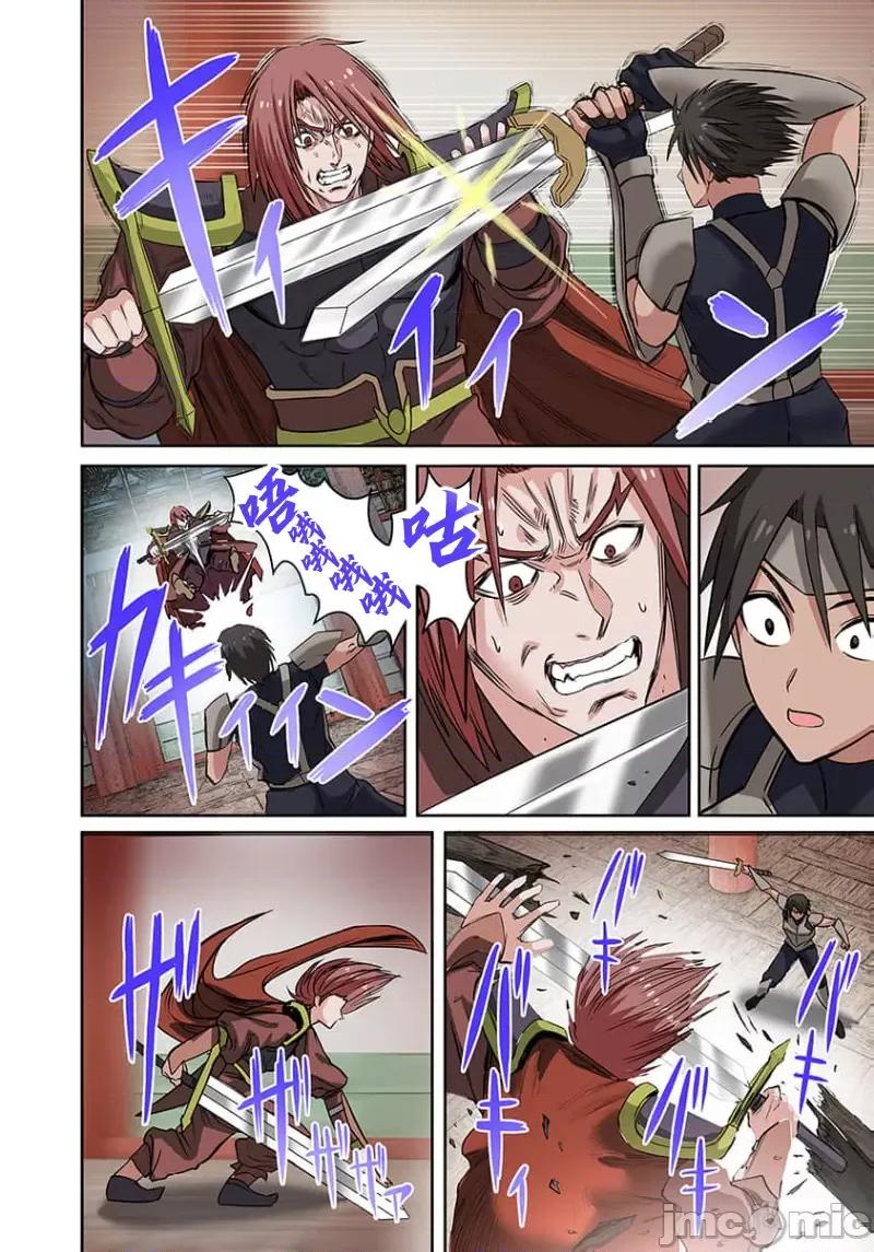 奴隶战士的异世界种马生活 奴隶战士的异世界种马生活16 第11页