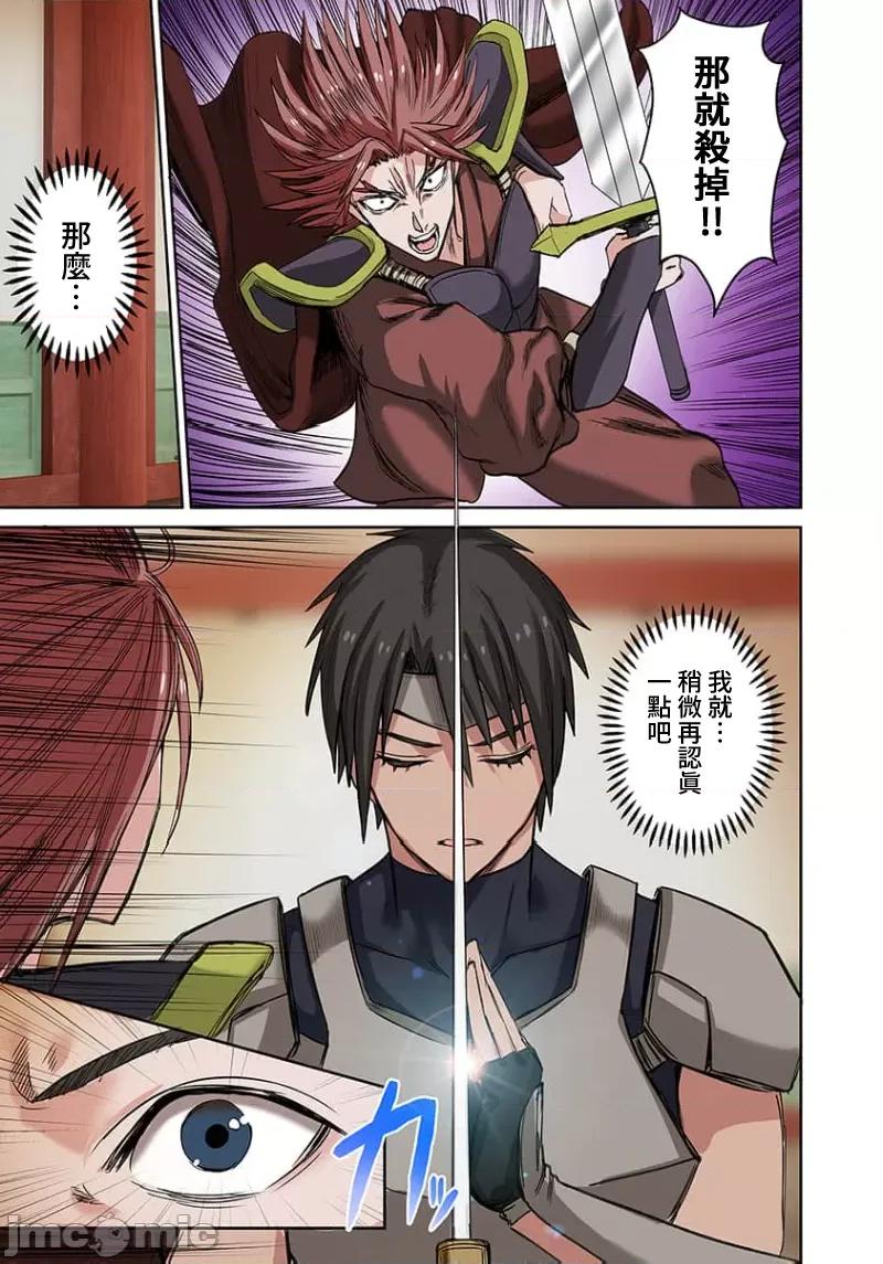 奴隶战士的异世界种马生活 奴隶战士的异世界种马生活16 第14页