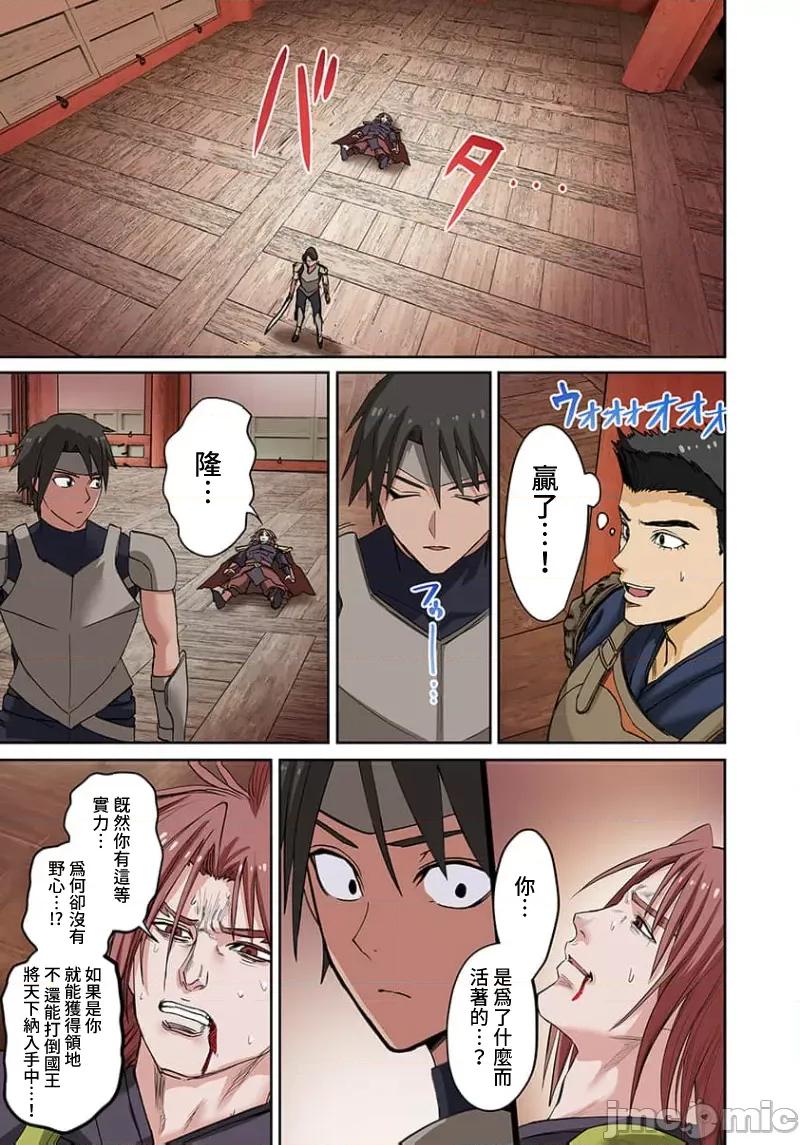 奴隶战士的异世界种马生活 奴隶战士的异世界种马生活16 第16页