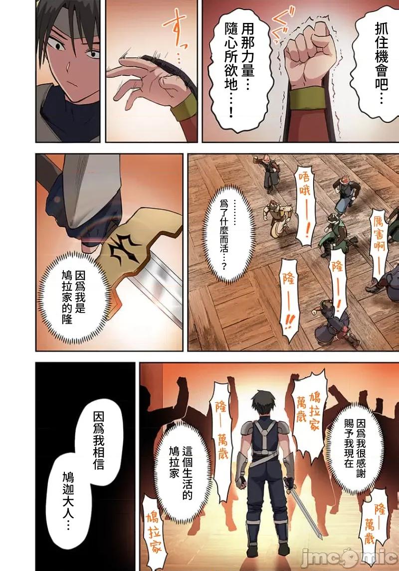 奴隶战士的异世界种马生活 奴隶战士的异世界种马生活16 第17页