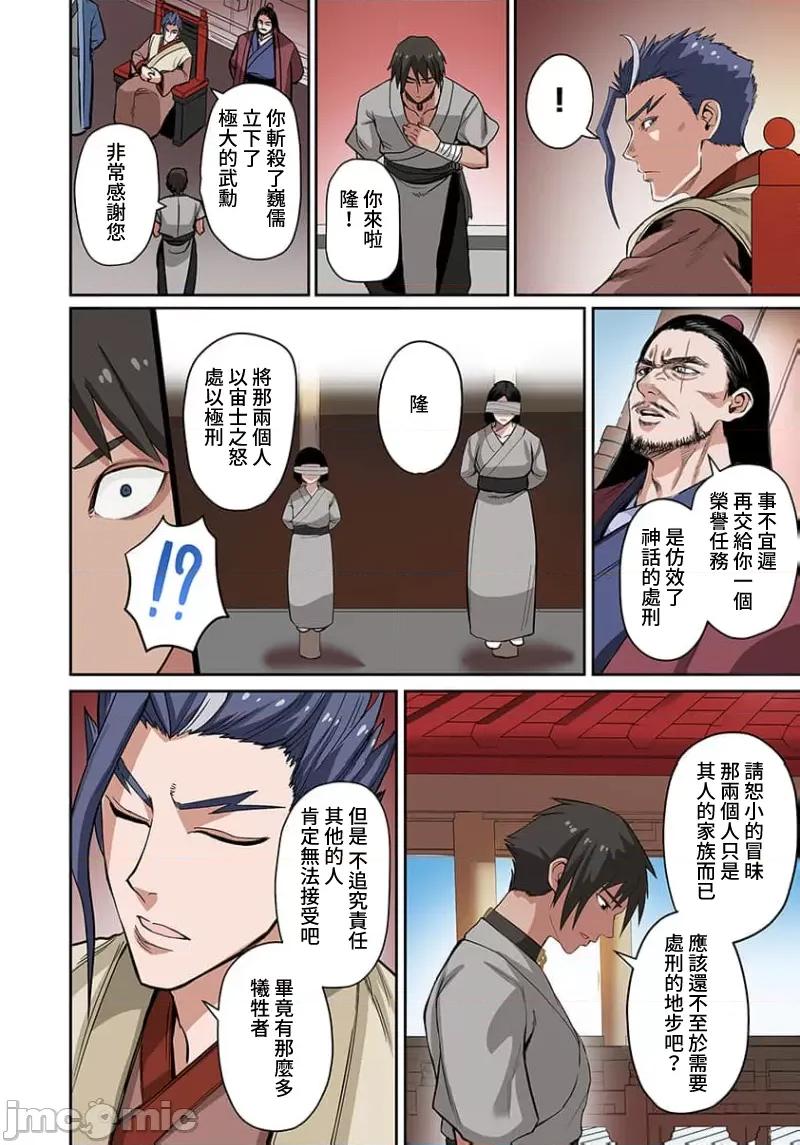 奴隶战士的异世界种马生活 奴隶战士的异世界种马生活17 第3页