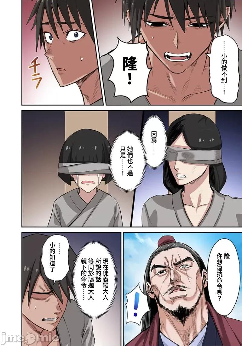 奴隶战士的异世界种马生活 奴隶战士的异世界种马生活17 第5页