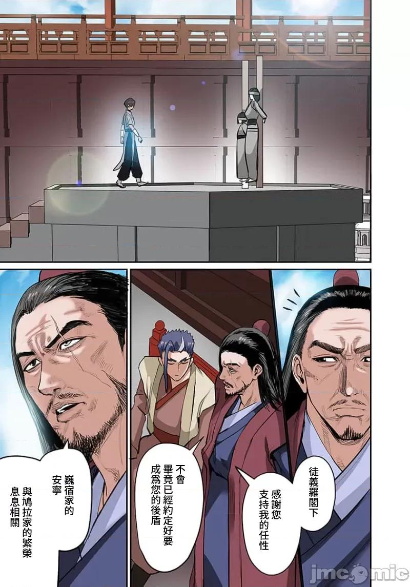 奴隶战士的异世界种马生活 奴隶战士的异世界种马生活17 第6页