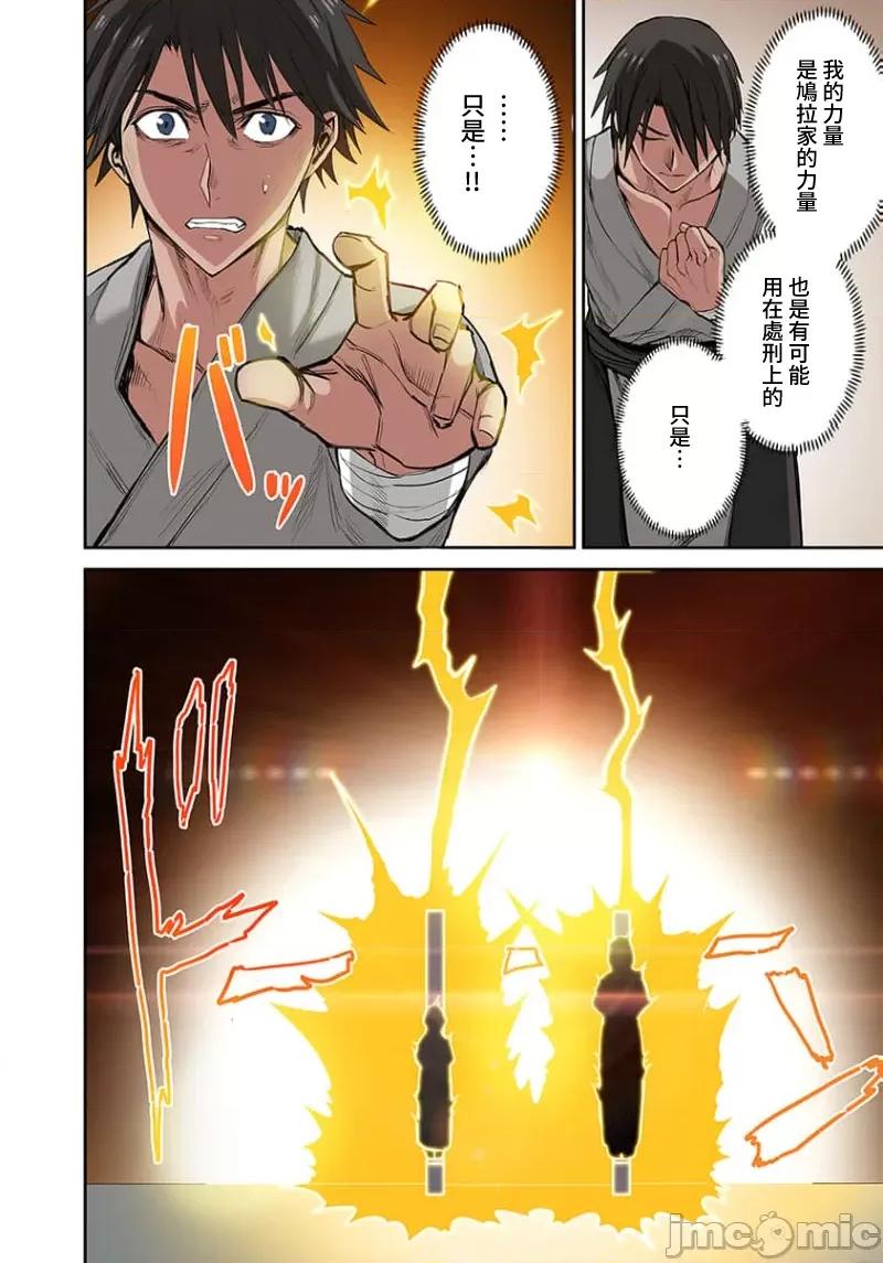 奴隶战士的异世界种马生活 奴隶战士的异世界种马生活17 第7页