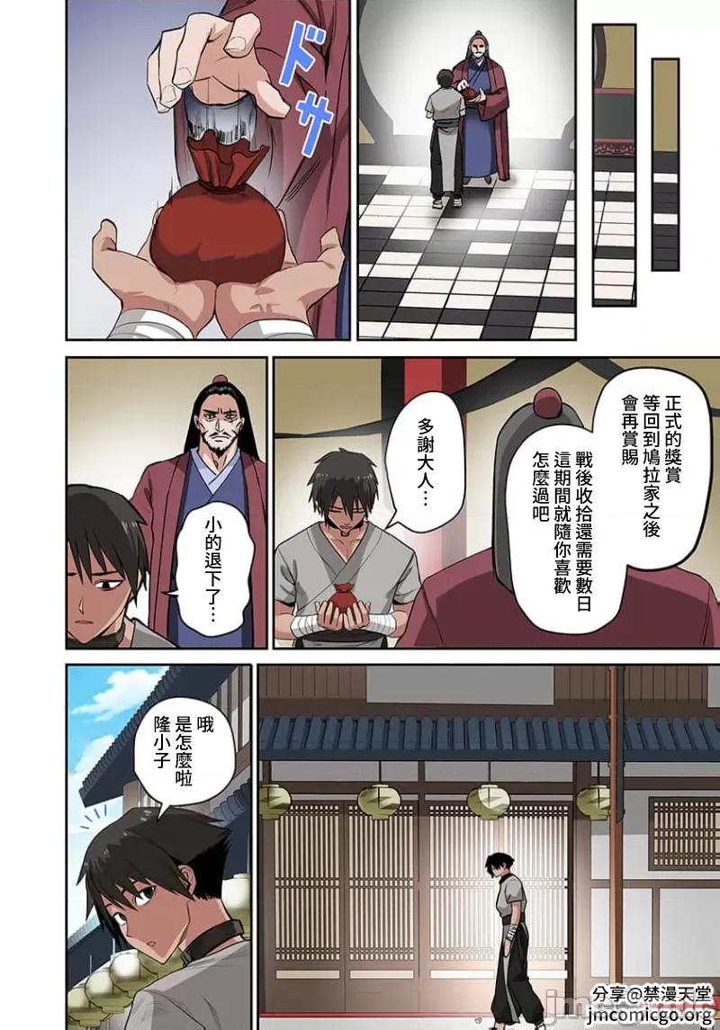 奴隶战士的异世界种马生活 奴隶战士的异世界种马生活17 第9页