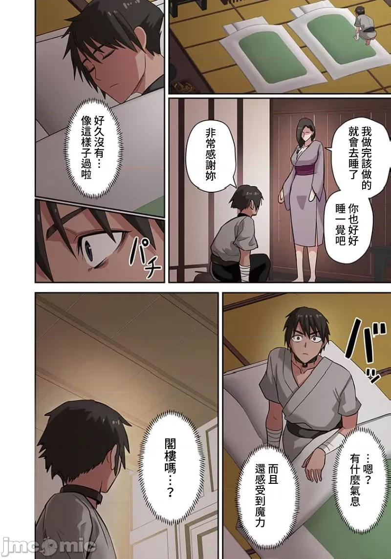奴隶战士的异世界种马生活 奴隶战士的异世界种马生活17 第17页