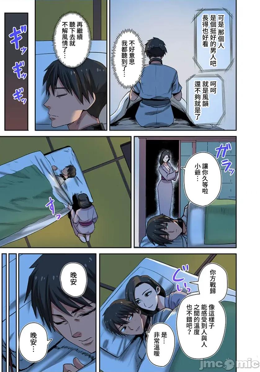 奴隶战士的异世界种马生活 奴隶战士的异世界种马生活18 第3页