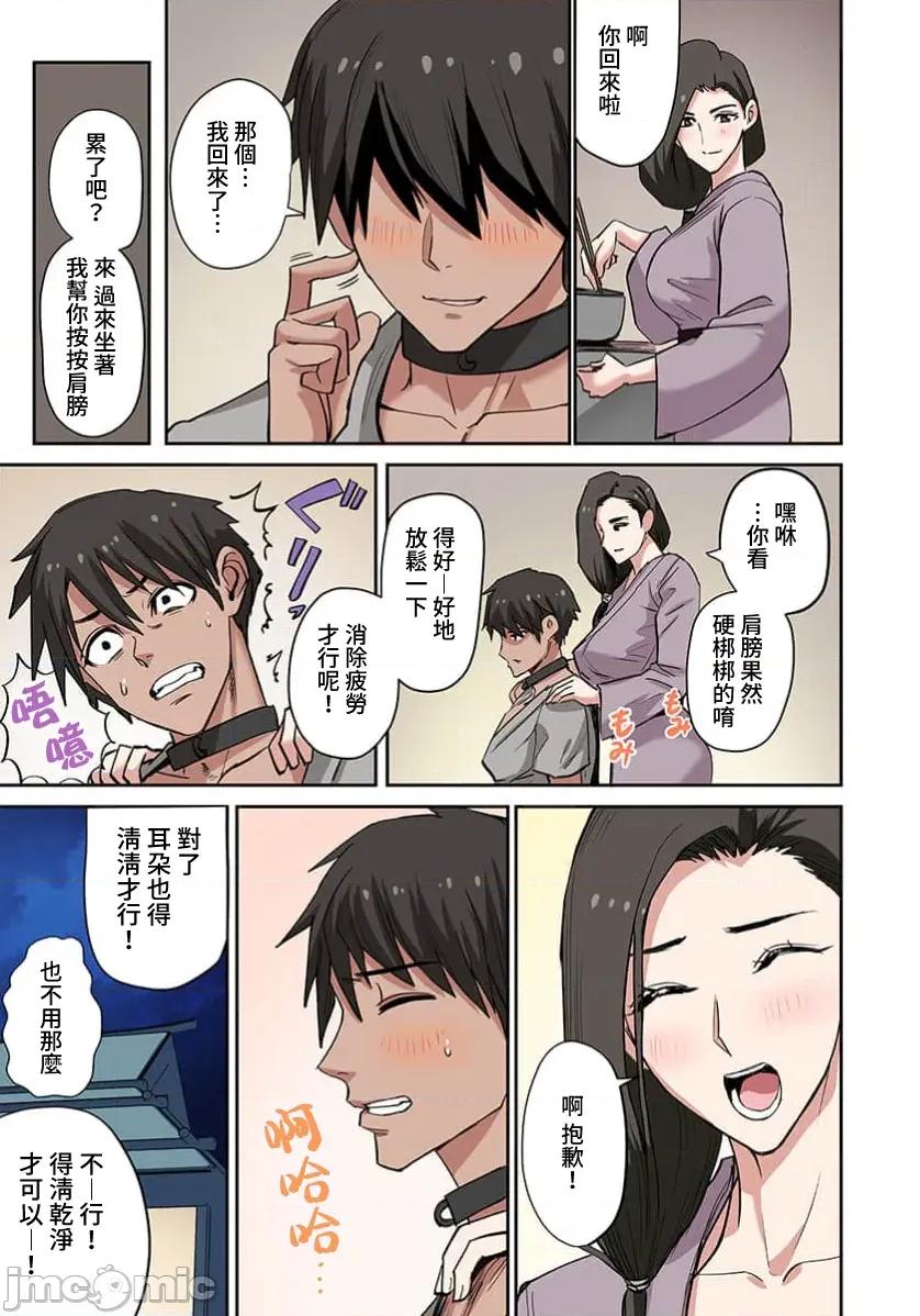 奴隶战士的异世界种马生活 奴隶战士的异世界种马生活18 第7页