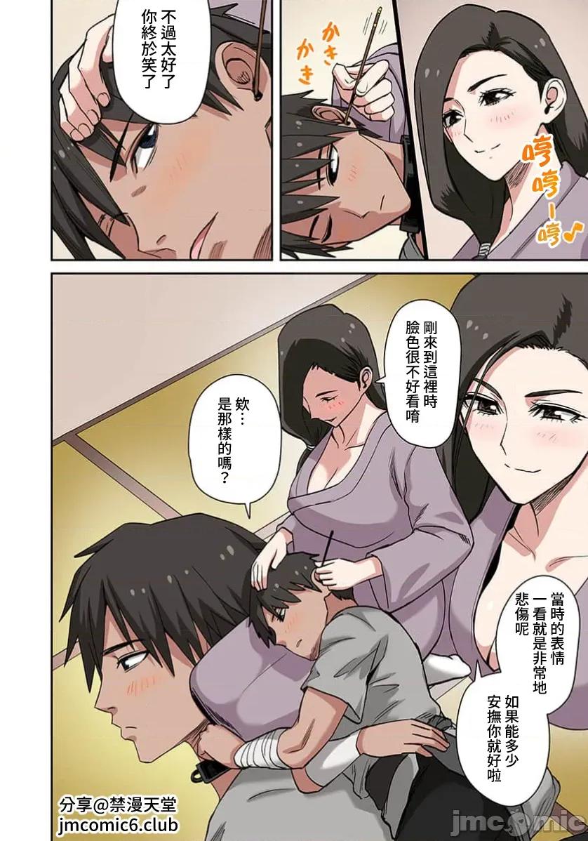 奴隶战士的异世界种马生活 奴隶战士的异世界种马生活18 第8页