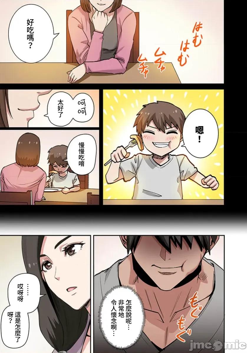奴隶战士的异世界种马生活 奴隶战士的异世界种马生活18 第11页