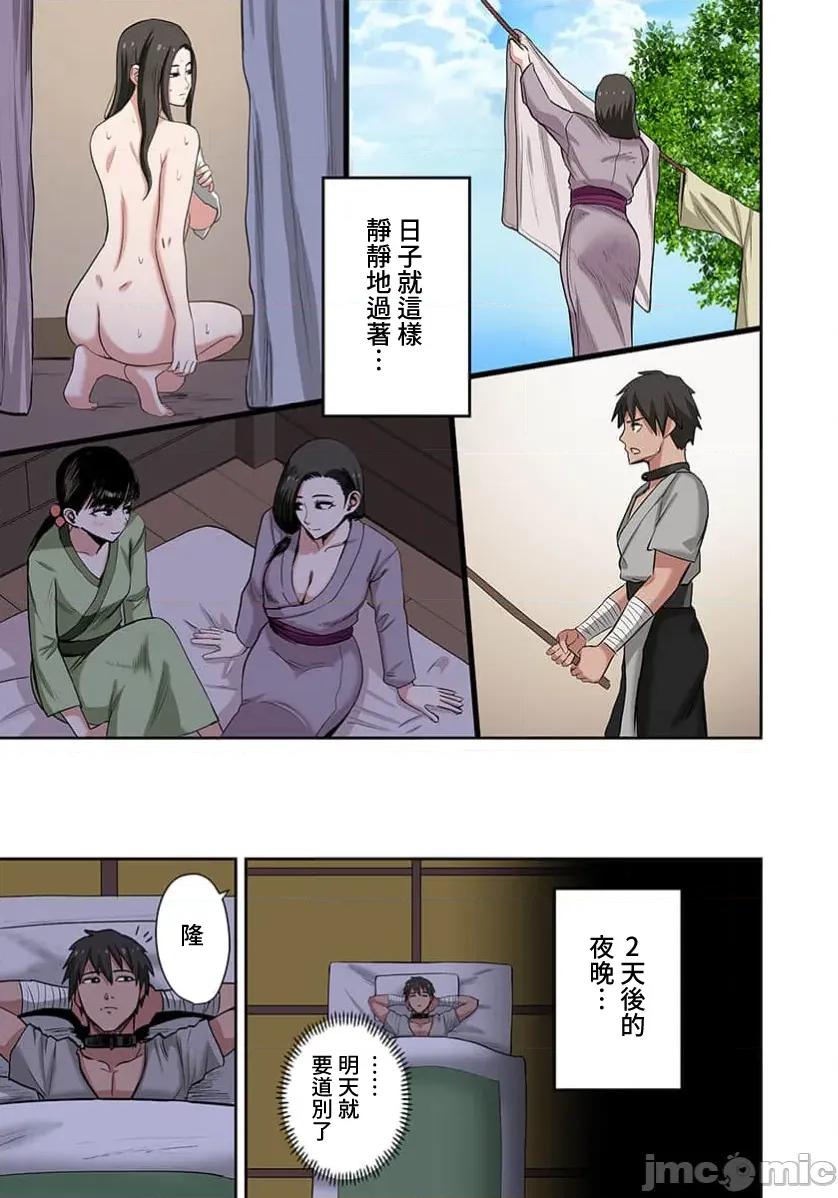奴隶战士的异世界种马生活 奴隶战士的异世界种马生活18 第13页