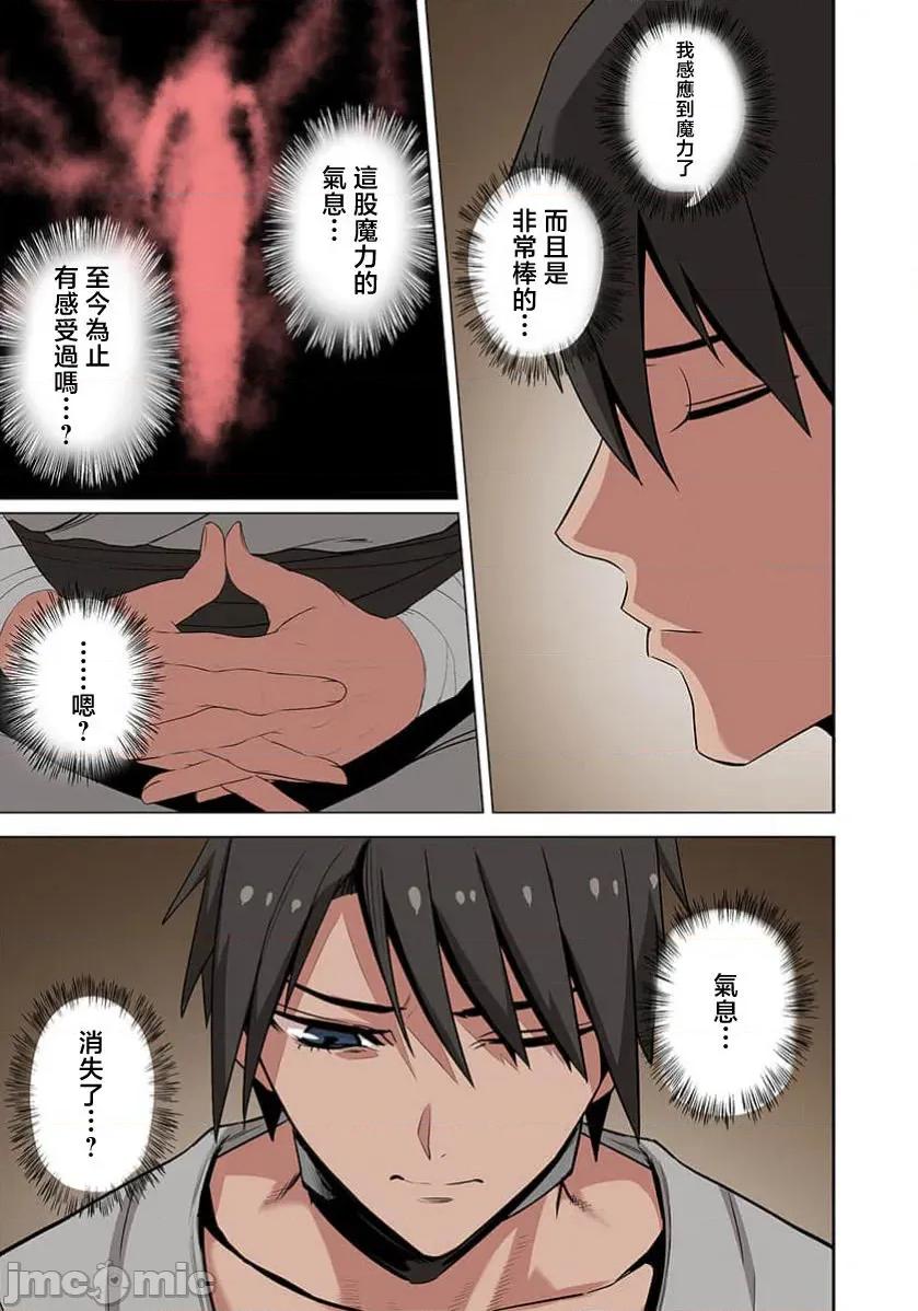 奴隶战士的异世界种马生活 奴隶战士的异世界种马生活 19 第14页