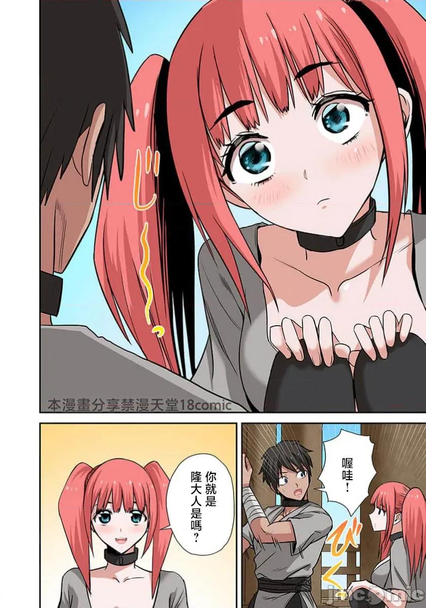 奴隶战士的异世界种马生活 奴隶战士的异世界种马生活 19 第15页