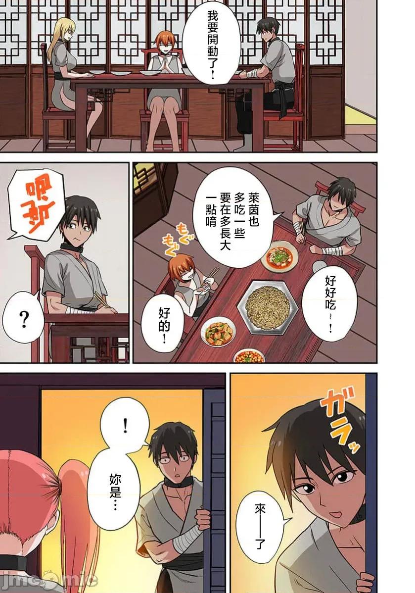奴隶战士的异世界种马生活 奴隶战士的异世界种马生活 19 第18页