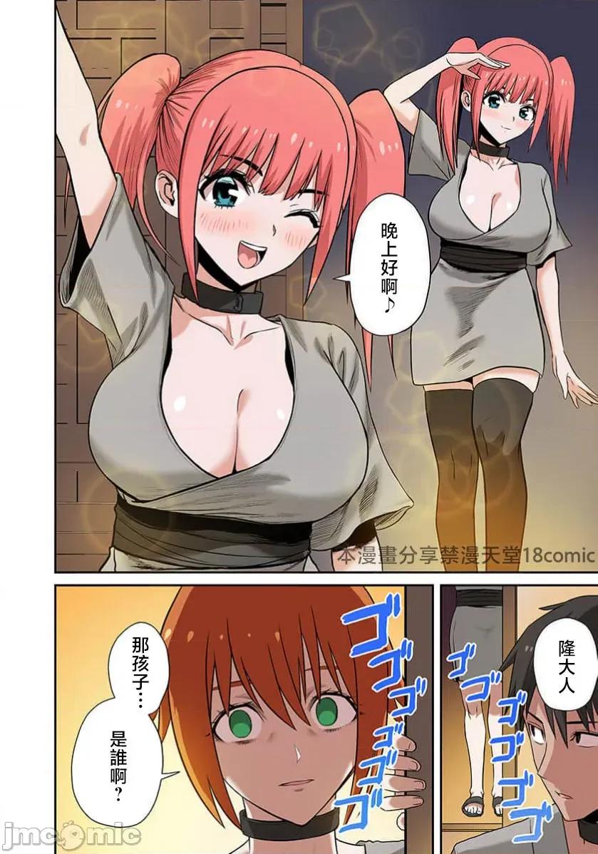 奴隶战士的异世界种马生活 奴隶战士的异世界种马生活 19 第19页