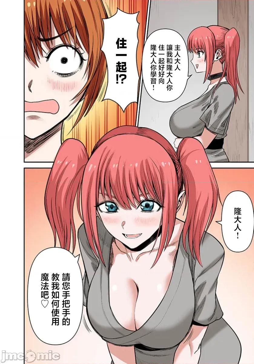 奴隶战士的异世界种马生活 奴隷战士の异世界种马生活 20 第3页
