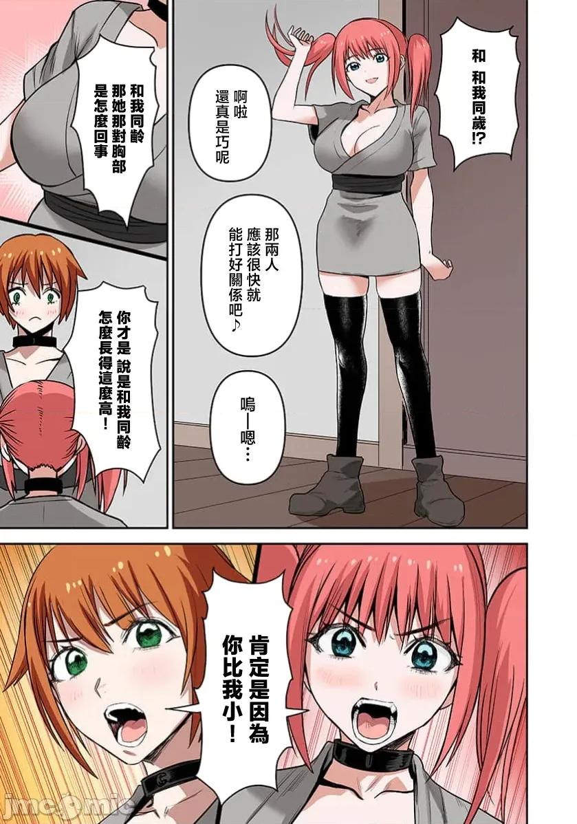 奴隶战士的异世界种马生活 奴隷战士の异世界种马生活 20 第6页