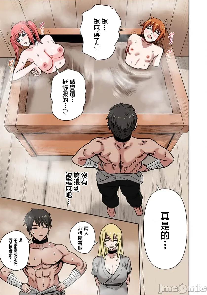 奴隶战士的异世界种马生活 奴隷战士の异世界种马生活 20 第16页