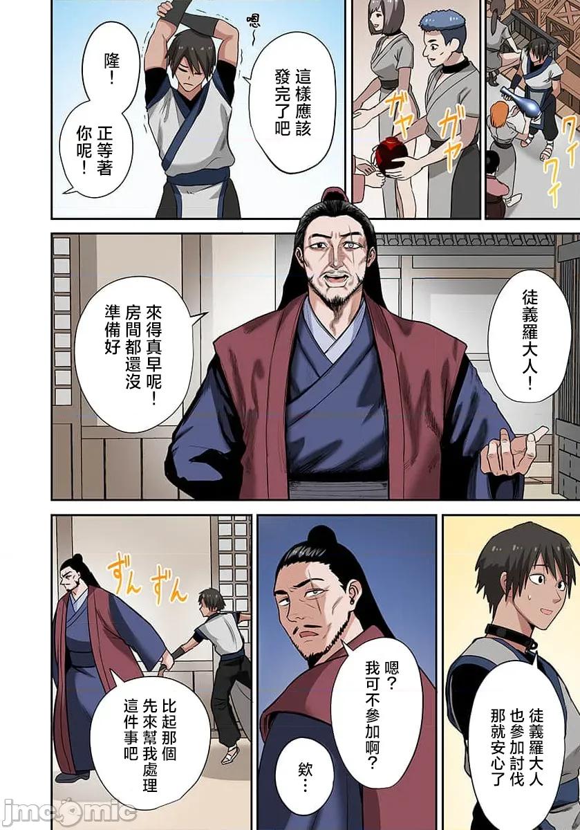奴隶战士的异世界种马生活 【汉繁】奴隷战士の异世界种马生活 ～魔法も武术も最强だしハーレムまで！？～（フルカラー） 第21 第14页
