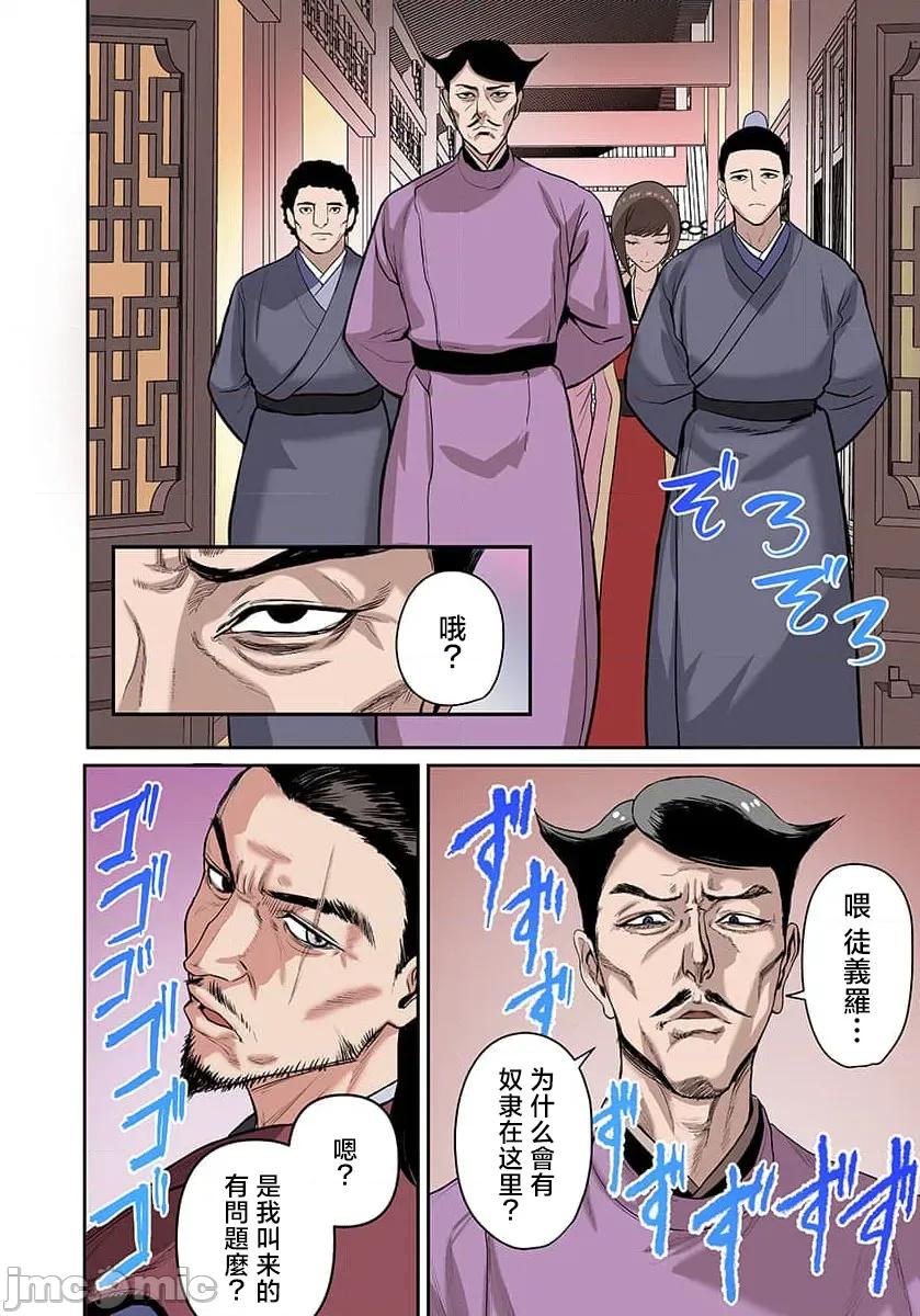 奴隶战士的异世界种马生活 【汉繁】奴隷战士の异世界种马生活 ～魔法も武术も最强だしハーレムまで！？～（フルカラー） 第21 第16页