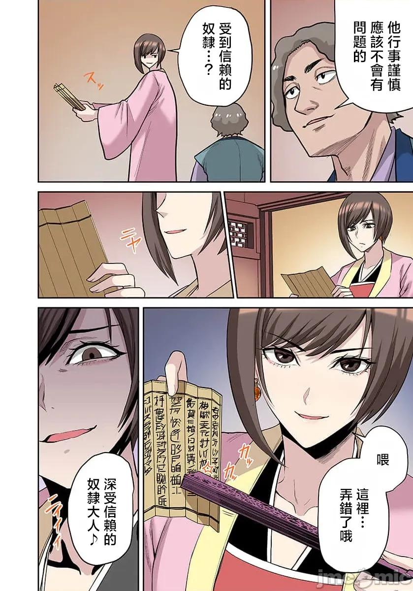 奴隶战士的异世界种马生活 汉繁】奴隷战士の异世界种马生活 ～魔法も武术も最强だしハーレムまで！？～（フルカラー） 第22 第4页