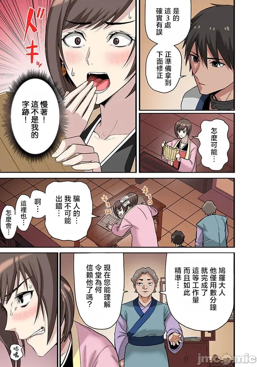 奴隶战士的异世界种马生活 汉繁】奴隷战士の异世界种马生活 ～魔法も武术も最强だしハーレムまで！？～（フルカラー） 第22 第5页