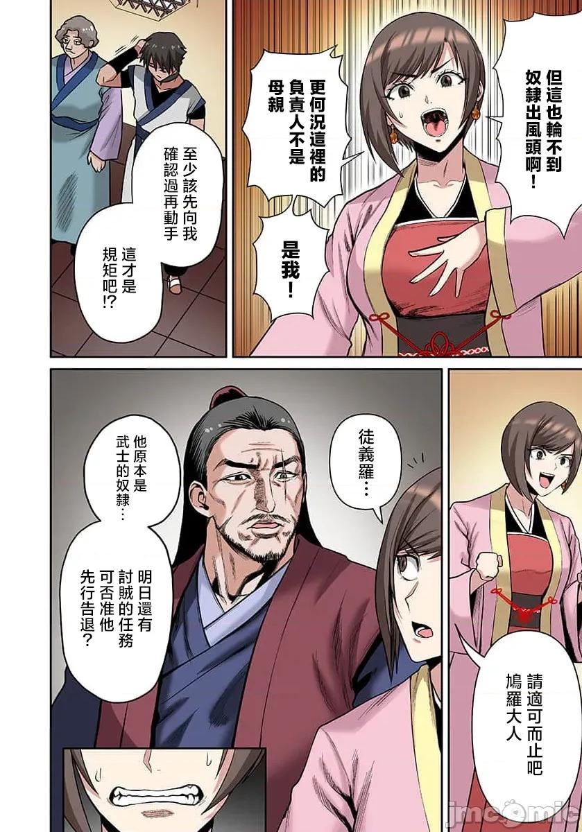 奴隶战士的异世界种马生活 汉繁】奴隷战士の异世界种马生活 ～魔法も武术も最强だしハーレムまで！？～（フルカラー） 第22 第6页