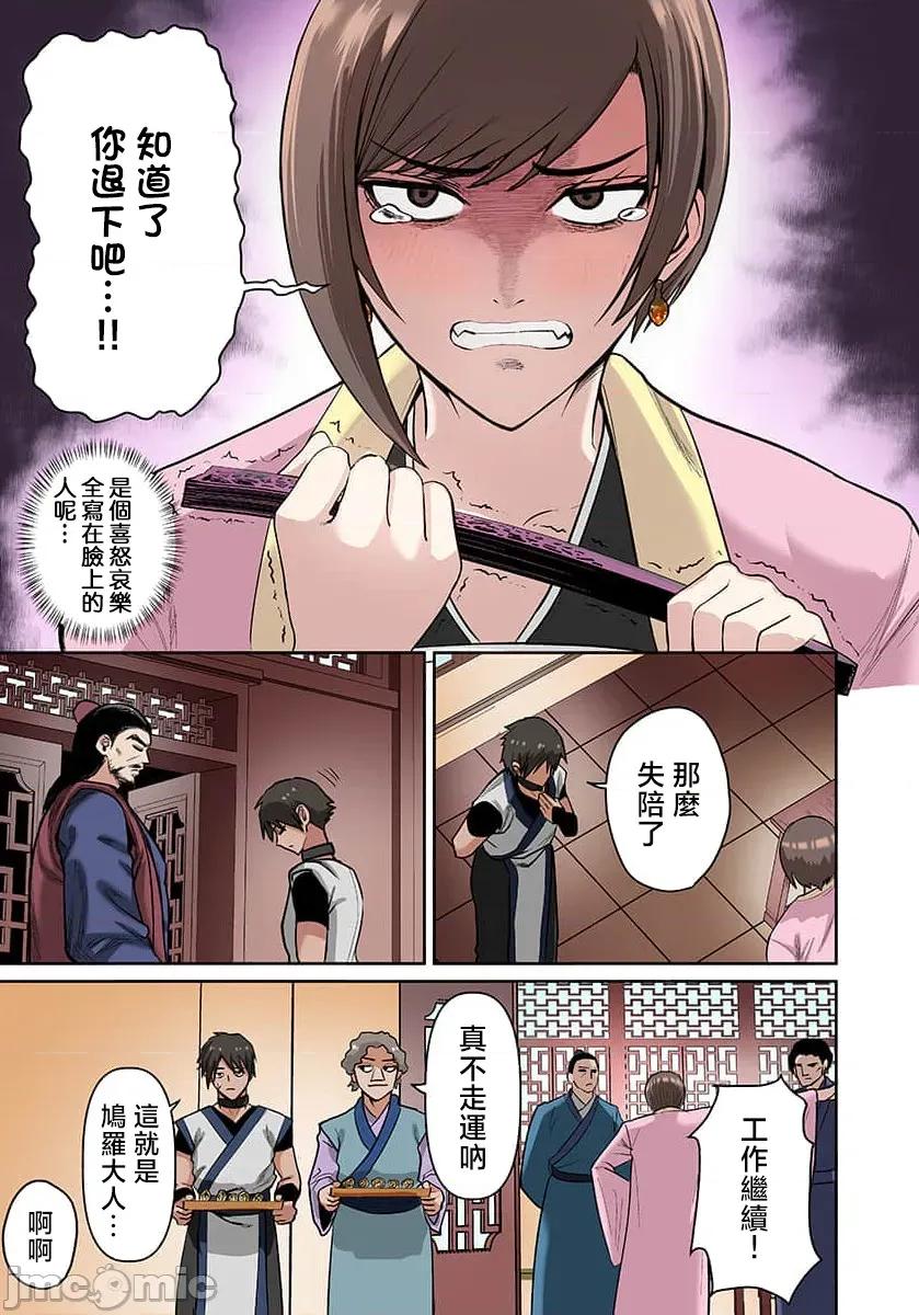 奴隶战士的异世界种马生活 汉繁】奴隷战士の异世界种马生活 ～魔法も武术も最强だしハーレムまで！？～（フルカラー） 第22 第7页