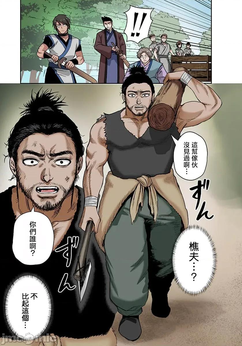奴隶战士的异世界种马生活 汉繁】奴隷战士の异世界种马生活 ～魔法も武术も最强だしハーレムまで！？～（フルカラー） 第22 第13页