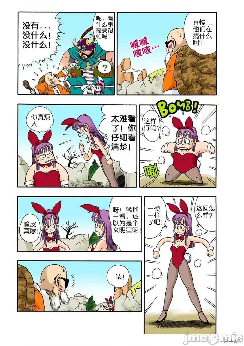七龍珠 七龍珠 第27页